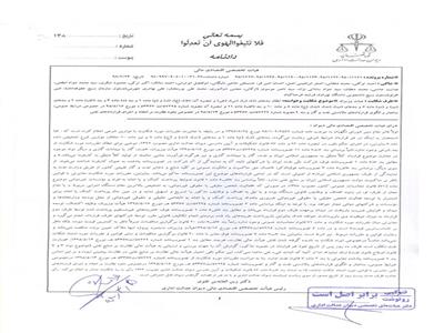 دادنامه ناقص دیوان عدالت اداری درباره تصویب‌نامه قراردادهای نفتی (1)