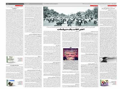 دیگر کار، کارِ انگلیسی‌ها نیست