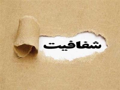 ضرورت تطبیق روزنامه رسمی و پایگاه ملی قوانین و مقررات با شیوه‌نامه انتشار اطلاعات